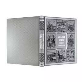 Книга в кожаном переплете "Большая книга успешного руководителя"